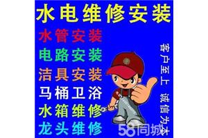 西山区维修安装上下水管师傅电话 维修水龙头三角阀高压管