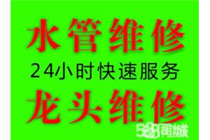 盘龙区专业维修安装水管 水龙头 高压管 三角阀服务电话