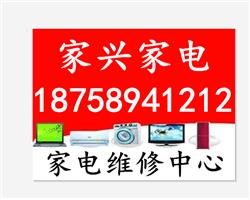 永康專業(yè)空調(diào)維修 空調(diào)加液 空調(diào)拆裝