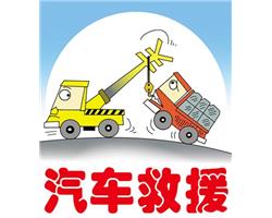 24小時(shí)流動(dòng)補(bǔ)胎，上門(mén)補(bǔ)胎換胎 ，加氣