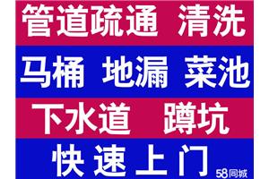 官渡区经开区附近疏通下水道哪家好 经开区下水道疏通多少钱一次