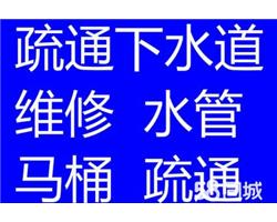 亳州專業(yè)維修水電，衛(wèi)浴潔具