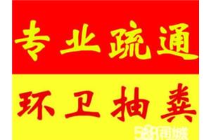 盘龙区北京路片区清理化粪池急修专线 盘龙区化粪池清理多少一次