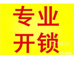 寧波洪塘工業(yè)區(qū)開鎖洪塘工業(yè)區(qū)換鎖電話洪塘汽車配鑰匙4S店