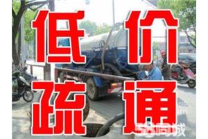 盘龙区金殿片区疏通下水道咨询电话 快捷 方便 通不好不收费