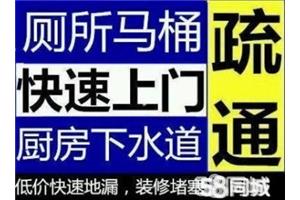五华区附近通下水道公司电话号码 五华区通下水道一般怎么收费