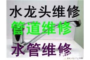 昆明各区维修安装室内外上下水管  暗管漏水 水龙头 高压管