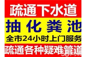 盘龙区白塔路明码标价疏通下水道 疏通马桶 疏通蹲坑 通开收费