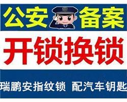 莘庄开锁公司,莘庄附近开锁，莘庄上门开锁电话