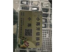 鄲城縣小陳開鎖換鎖修鎖匹配汽車鑰匙