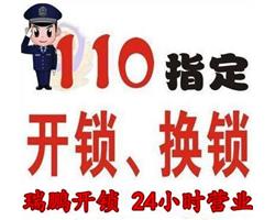龙柏配汽车钥匙电话（24小时营业）龙柏开锁