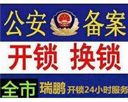 航華附近開(kāi)汽車(chē)鎖，航華上門(mén)配汽車(chē)鑰匙電話