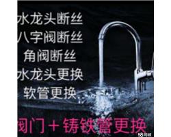 張家口水管漏水維修電話