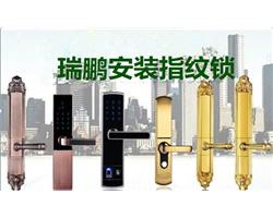 七宝安装指纹锁多少钱，七宝安装门禁电话多少