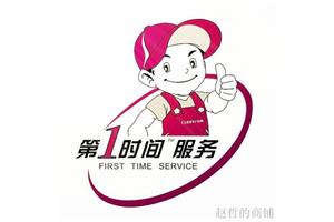 郑州日立空调(服务电话)中原区统一(24小时报修中心)