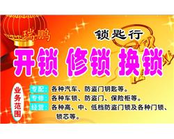 安亭开锁公司，安亭紧急开锁电话，安亭附近开锁换锁