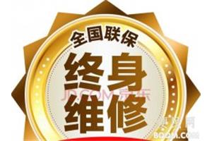 郑州伊莱克斯冰箱维修全市服务电话  