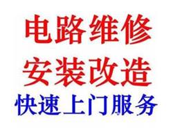 上海插座開(kāi)關(guān)不通電維修 電路維修 線(xiàn)路排線(xiàn) 