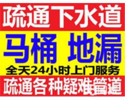 邢臺市專業(yè)馬桶/潔具維修安裝