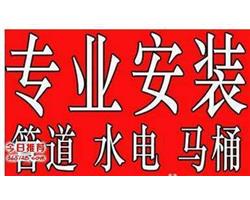 永康專業(yè)安裝馬桶坐便器及疏通