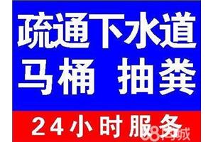 盘龙区北京路附近小区疏通下水道电话 上门快服务好 不通不收钱