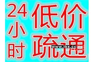 官渡区雨龙路片区疏通下水道公司 疏通马桶 疏通蹲坑 正规公司