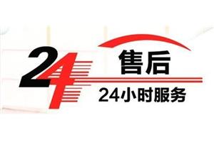 郑州海信空调服务中心/海信空调24小时报修中心