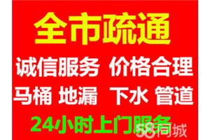 西山区润城小区附近疏通马桶 疏通下水道 疏通厨房一条龙服务