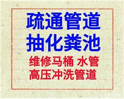 新鄭港區(qū)老兵通下水道，馬桶地漏，廚房衛(wèi)生間