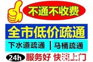 官渡区疏通下水道公司联系方式 价格合理 童叟无欺 欢迎来电话