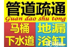 西山区疏通下水道哪家公司服务好 西山区疏通厕所下水道多少钱