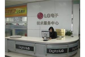 LG)郑州LG空调空调维修电话是多少,告诉我一下