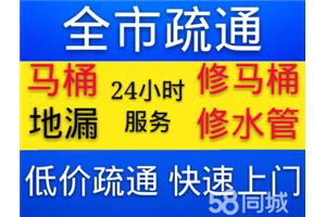 西山区前程路疏通下水道联系电话 24小时服务、节假日不休