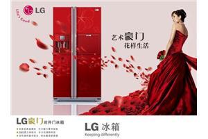 郑州市LG冰箱总部电话-LG服务中心