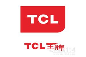 郑州TCL冰箱电话(TCL客服中心)