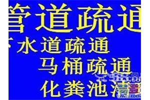 五华全区疏通下水道直通车 快速服务 通开收费 疏通一次多少钱