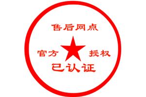 郑州红日热水器维修-各区热线电话欢迎您 