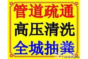 官渡区退伍军人专用汽车清理化粪池公司电话 清理化粪池多少钱