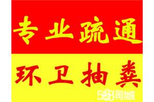 2019五华区清理化粪池收费标准 五华区化粪池清理服务公司