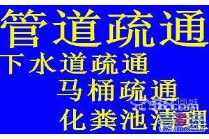 五华区正规公司专业设备疏通下水道 五华区下水道疏通多少钱一次