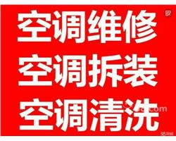 桂林市修空調(diào)多少錢收上門費嗎？
