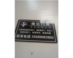 蘭陵縣維修車庫門卷簾門玻璃門伸縮門感應(yīng)門