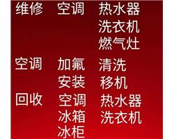 嘉耀家電維修