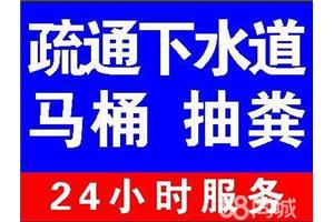 呈贡区彩云南路附近小区疏通下水道联系电话 下水道疏通怎么收费