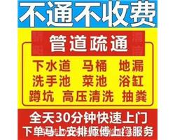 焦作中站區(qū)管道疏通公司，各種下水道疏通