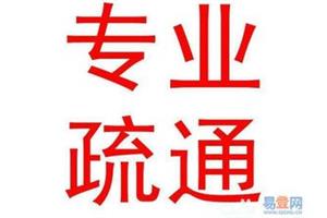 济南美莲广场周边疏通下水道公司/专业疏通管道