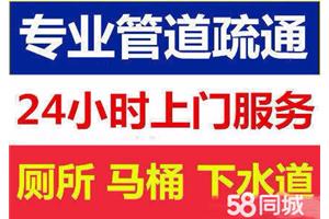 五华区江岸小区附近疏通下水道联系防水 正规公司 不随意加价