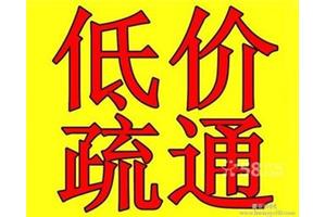 济南友谊苑小区附近疏通马桶公司 疏通下水道中心 
