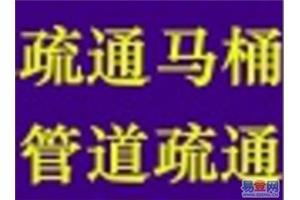 济南燕翔苑附近疏通马桶公司 疏通地漏中心公司 