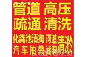 济南解放东路附近疏通下水道公司 疏通管道电话 